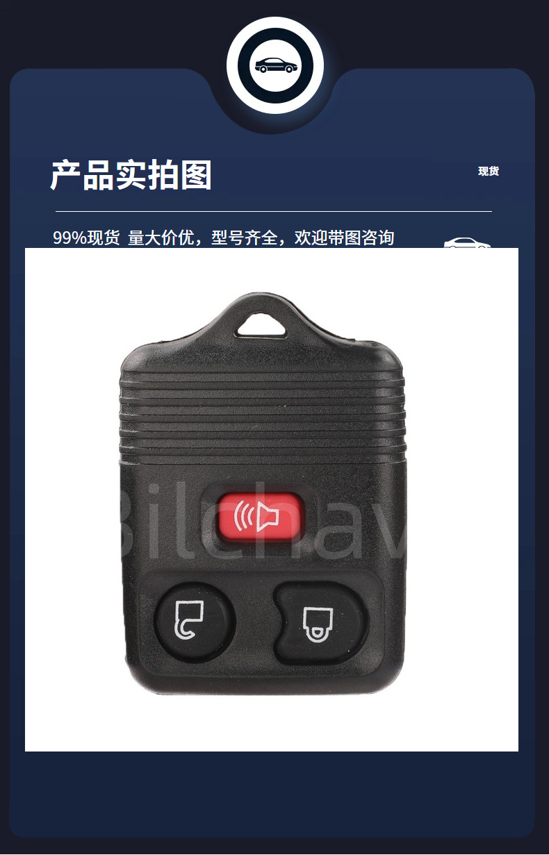 Suitable for Ford car remote control split key 3 key 4 key frequency 315/433