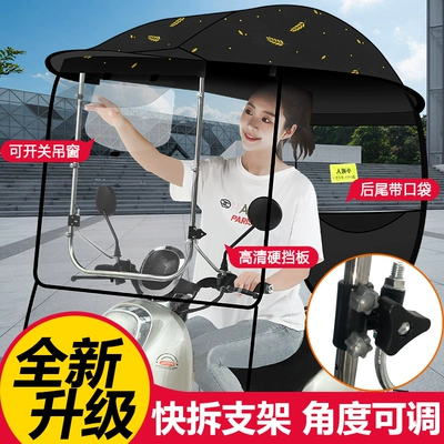 Elektromobil üçün ön şüşə çətiri (günlük): Detachable Umbrella, Sunshade for