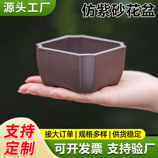 Succulent flower pot simple small orchid flower pot plant pot square imitation purple sand resin flower pot miniature bonsai pot wholesale