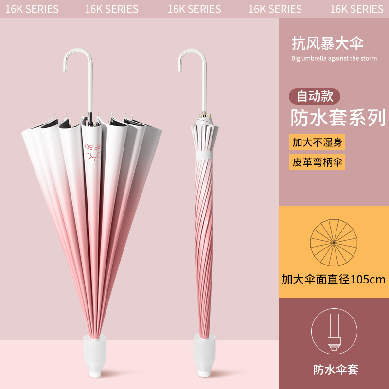 16-뼈 그라디언트 스트레이트 우산 방수 커버-한여름 분말