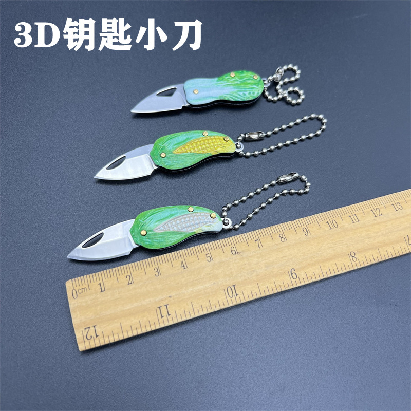 精品迷你小刀白菜玉米折刀锋利钥匙小刀折叠刀折刀不锈钢水果刀