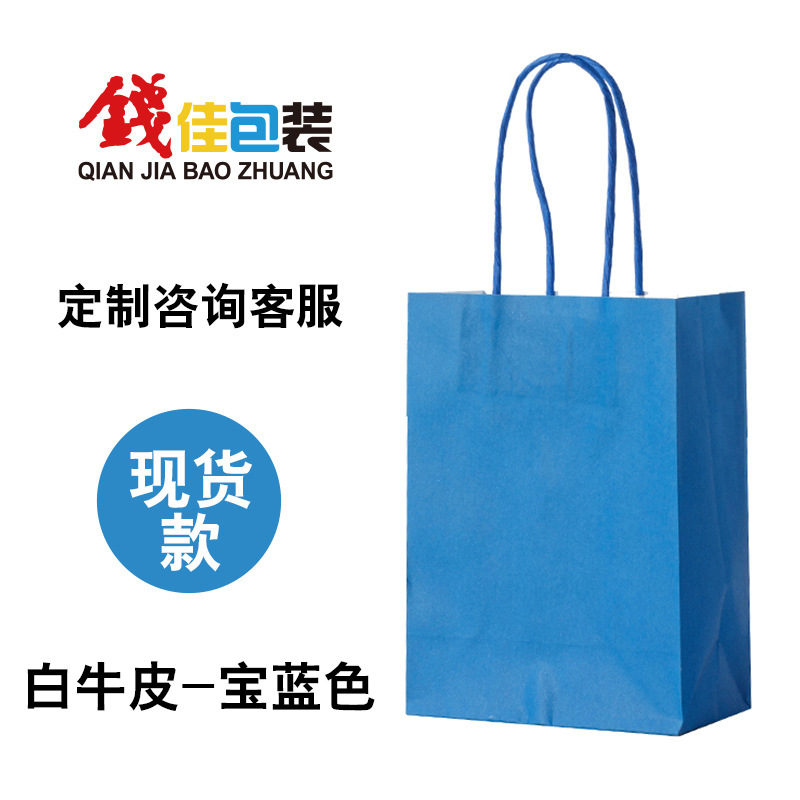 Mini bolsa de regalo portátil de color sólido de papel Kraft simple regalo de color caramelo compras bolsa de papel de embalaje universal