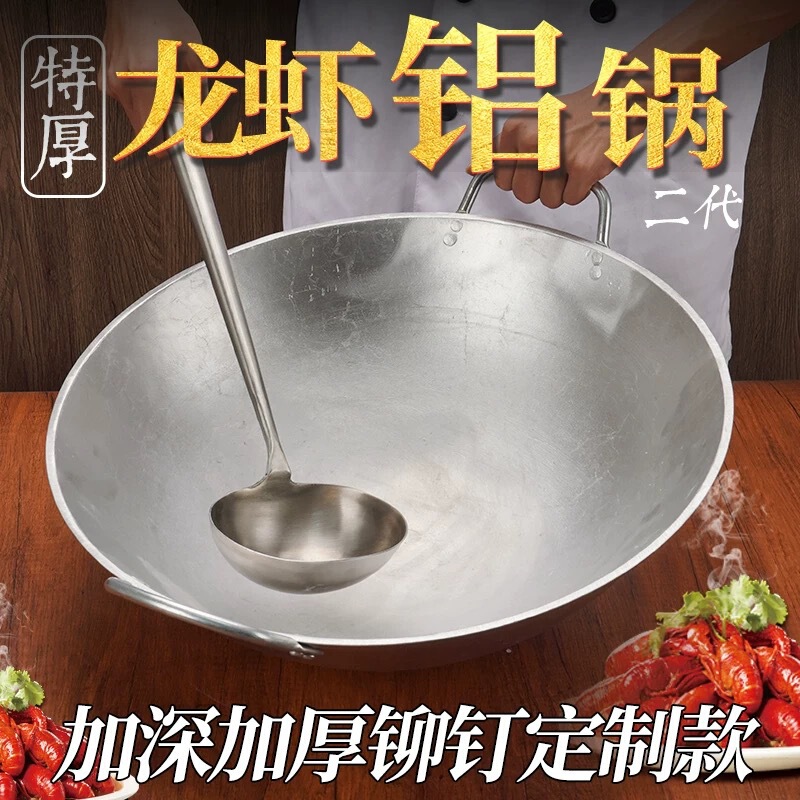 アルミ鍋の商用焼きザリガニはホテルのコーティングなしの古いホテルの炒め物の大呂鍋のスプーンを厚くします。|undefined