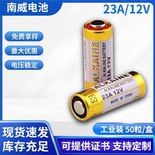 现货包邮23A12V电池L1028优惠工业装盒装遥控防盗器报警门铃电池