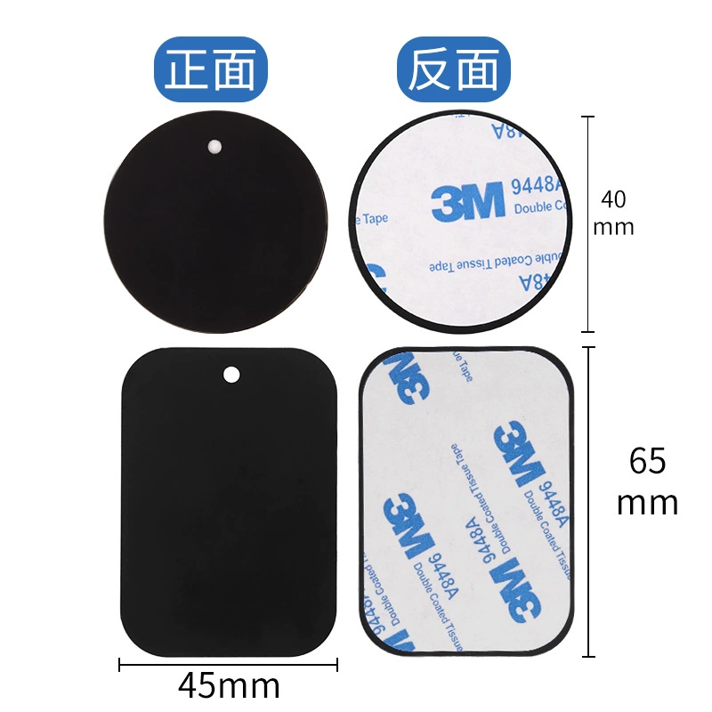 Электрофорез магнитный лист без отверстий матовый черный Автомобильный Кронштейн для мобильного телефона Аксессуары Круглый Прямоугольный Клей Магнитный всасывающий патч производитель