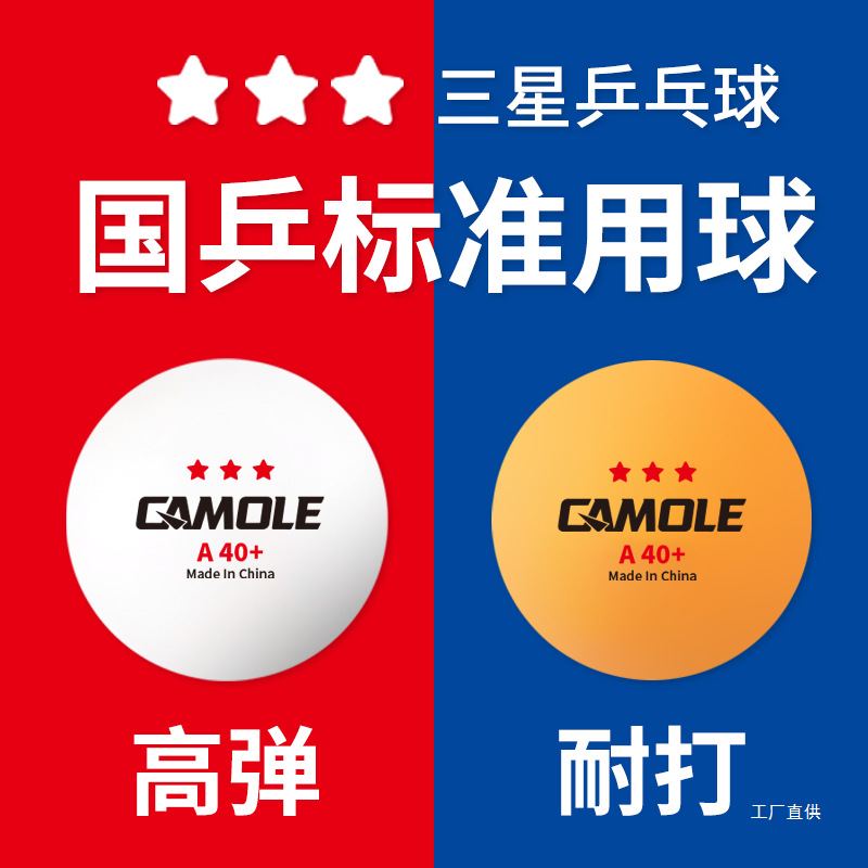 5 Free Shipping Table Tennis Training Balls Three-Star Durable Balls 40+ Standard High Elastic Table Tennis Balls for Adults Than Zhanchi