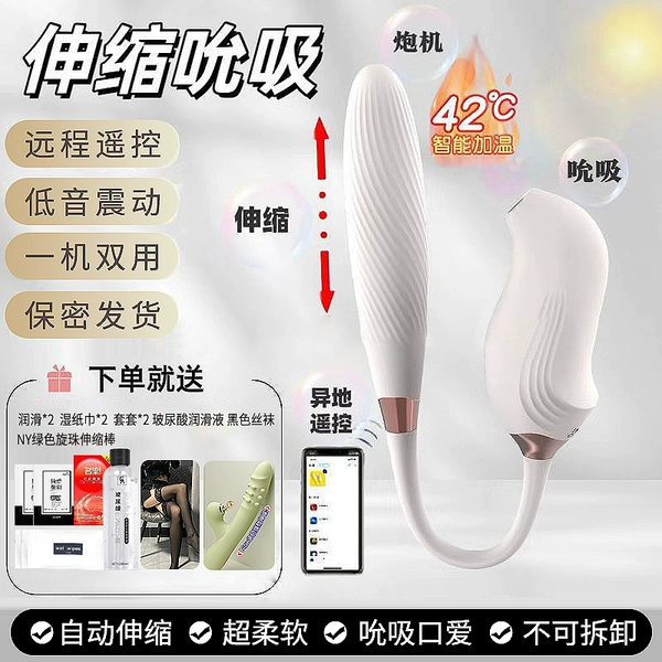 Smart version [APP remote] Telescopic sucking strong vibrating egg + gift pack + lubricant + ball rolling rod