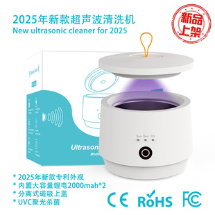 25 Years of Cross-Border New Wireless Ultrasonic Braces Denture Cleaning Machine Jewelry Bracelet Cleaner with Uv Sterilization