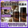 喷雾除味酒店自动清新剂