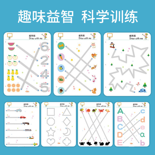 Factory direct sales pen control training copybook concentration training picture tracing logical thinking puzzle early education