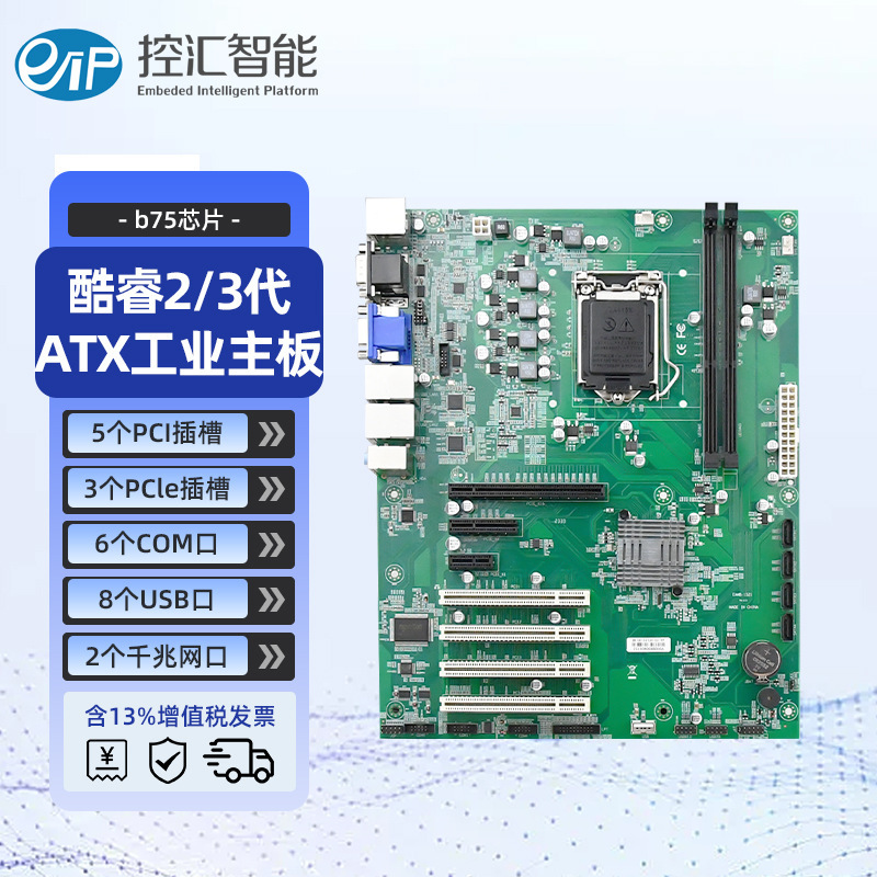 Eip Control Board Eamb-1521 Motherboard 1155-Pin 2Nd/3Rd Generation Processor B75 Chip Atx Server Industrial Computer