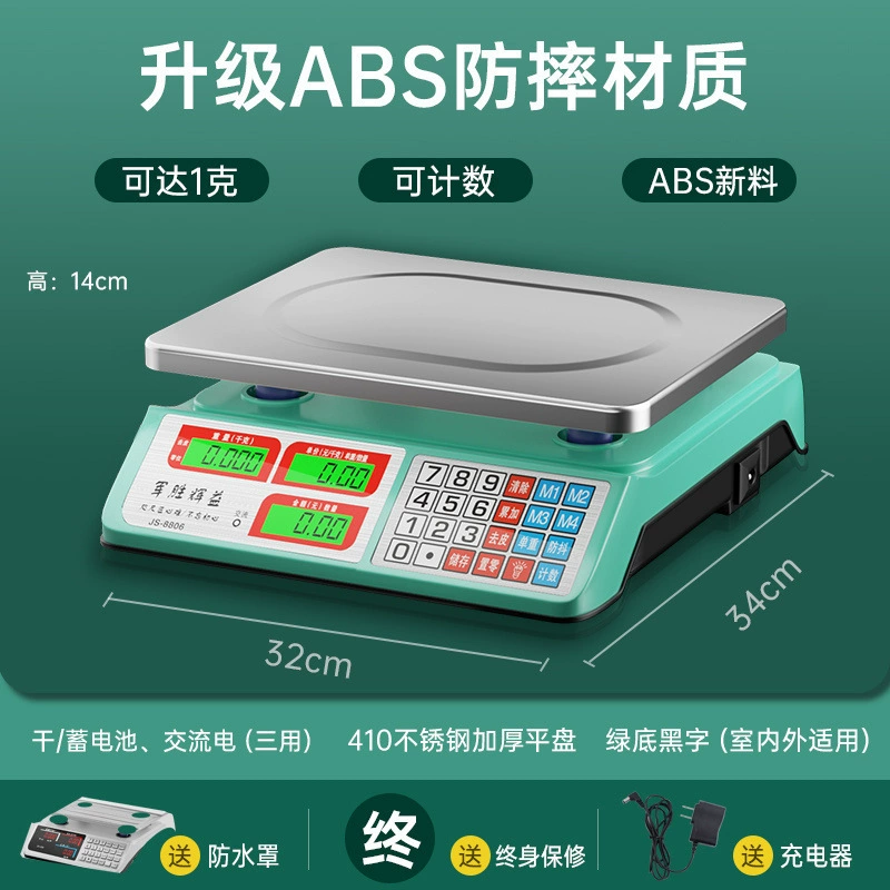 Electronic scales commercial small -scale business 30kg precision electronic called vegetable selling stall kitchen kitchen