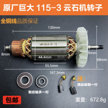 ԭS޴󻢓ŌJD115-3ʯCDӶиC늙CȦ~