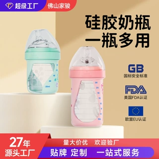 新生婴儿奶瓶0-6个月防胀气防呛宝宝奶瓶150/240ml硅胶奶瓶定制