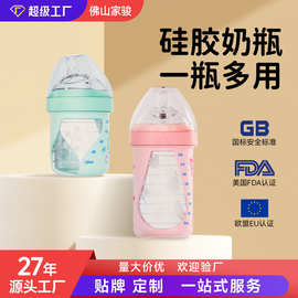 源头工厂硅胶婴儿奶瓶仿真母乳奶嘴宽口径防呛宝宝大容量奶瓶定制