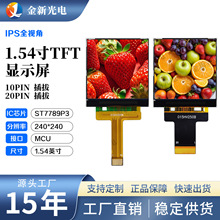 1.54��TFT 33.72*31.52mm����Һ����ʾ������IPS���ӽǻ��ʼ�TFT