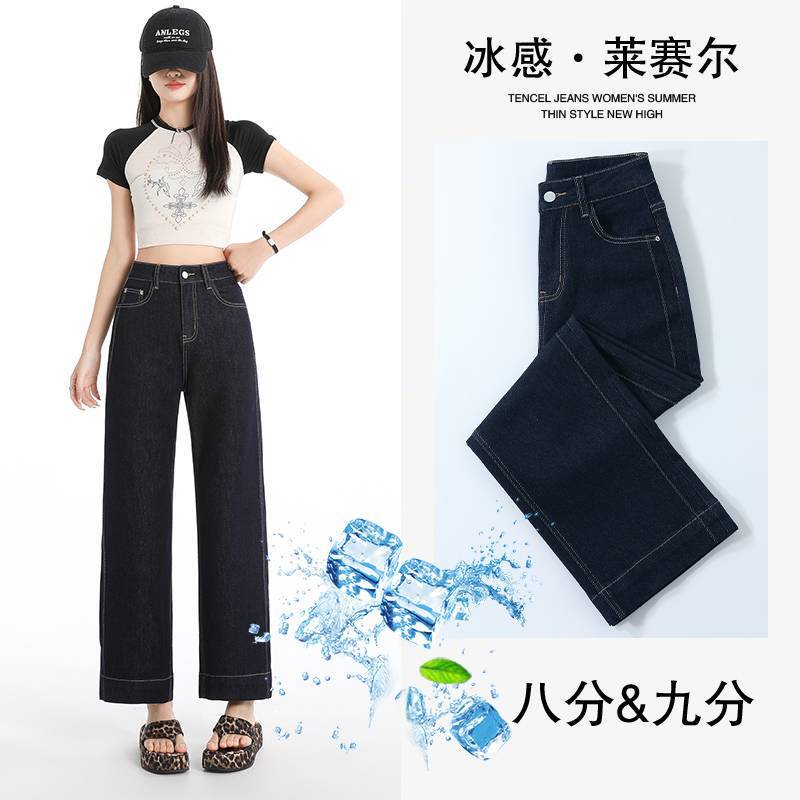 Wholesale Straight-Leg Hip-Covering Magic Pants ~ Spring and Summer Stretchy Straight-Leg Pear-Shaped Petite Slimming Cropped Jeans Wholesale Straight-Leg Hip-Covering Magic Pants ~ Spring and Summer Stretchy Straight-Leg Pear-Shaped Petite Slimming Cropped Jeans
