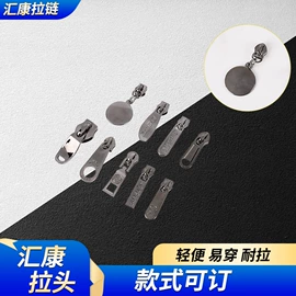 拉链头;拉链;洗唛、商标