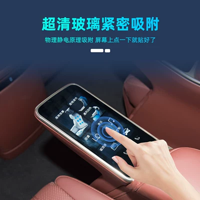 tempered film — Car interior film