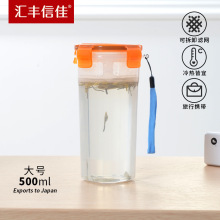 汇丰信佳 韩式方型 带滤网 塑料密封杯/乐扣杯/运动茶水杯/防漏杯