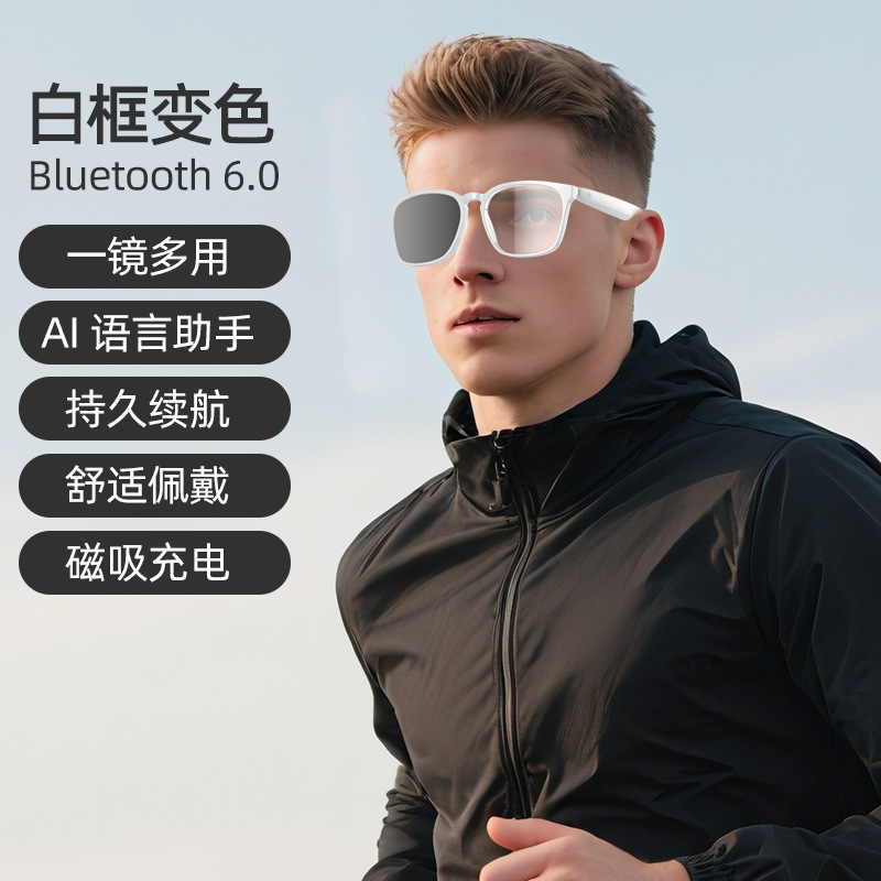ai翻译智能眼镜感光变色蓝牙眼镜多功能驾车非骨传导无线通话音频|undefined