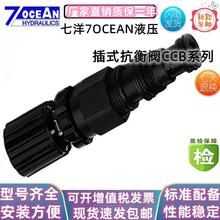 ̨by7OCEANʽy CCB-60-B-10 CCBE-120-A-10 I/H