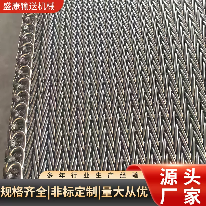 不锈钢网带人字形乙型链板厂家批发工业网带输送机配件304输送带