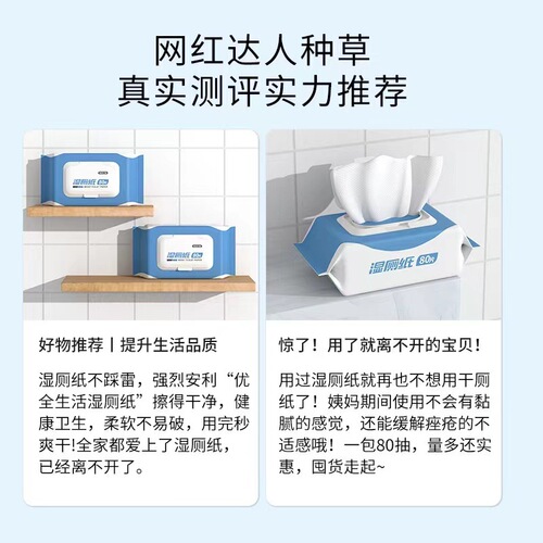 Wet toilet wipes, toilet paper wipes, wet wipes, toilet environmental protection and hygiene, wet toilet paper, household toilet paper, wholesale thickened