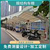 membrane structure Parking shed outdoors Bicycle Awning engineering Electric vehicle Charging post Parking Scenery tensioned membrane structure Awnings