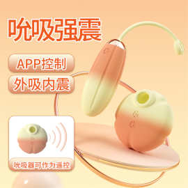 枕趣嬉柚女用吮吸震动按摩器app远程遥控吮吸女性插入式成人玩具