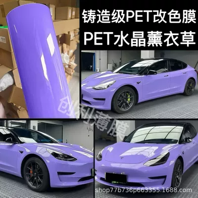 color change film high quality PET | Auto Color Change Film - pet-crystal-lavender-cast-grade-3-year-warranty