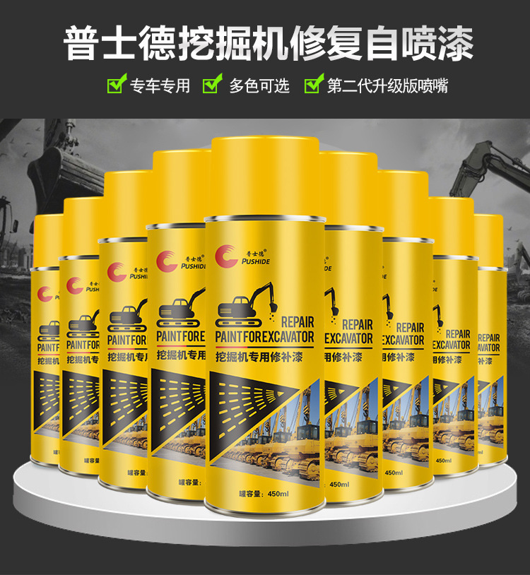 Doosan Xugong Shengang Modern Komatsu Sany Excavator Hand-cranked Self-painting Paint Repair Paint Forklift Crane Yellow