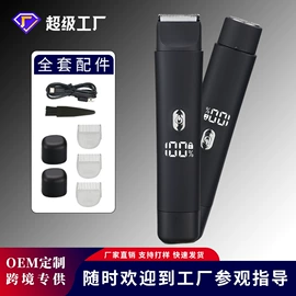 理发器;电动剃须刀;脱毛/剃毛器