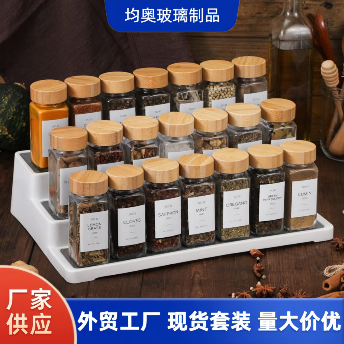 Botella de condimento de tapa de bambú cuadrada, botella pequeña, 24 botellas de condimento, cocina, conjunto completo de caja de condimento de vidrio de acacia, lote