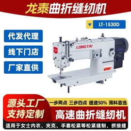 缝纫机;缝中设备;服装机械设备