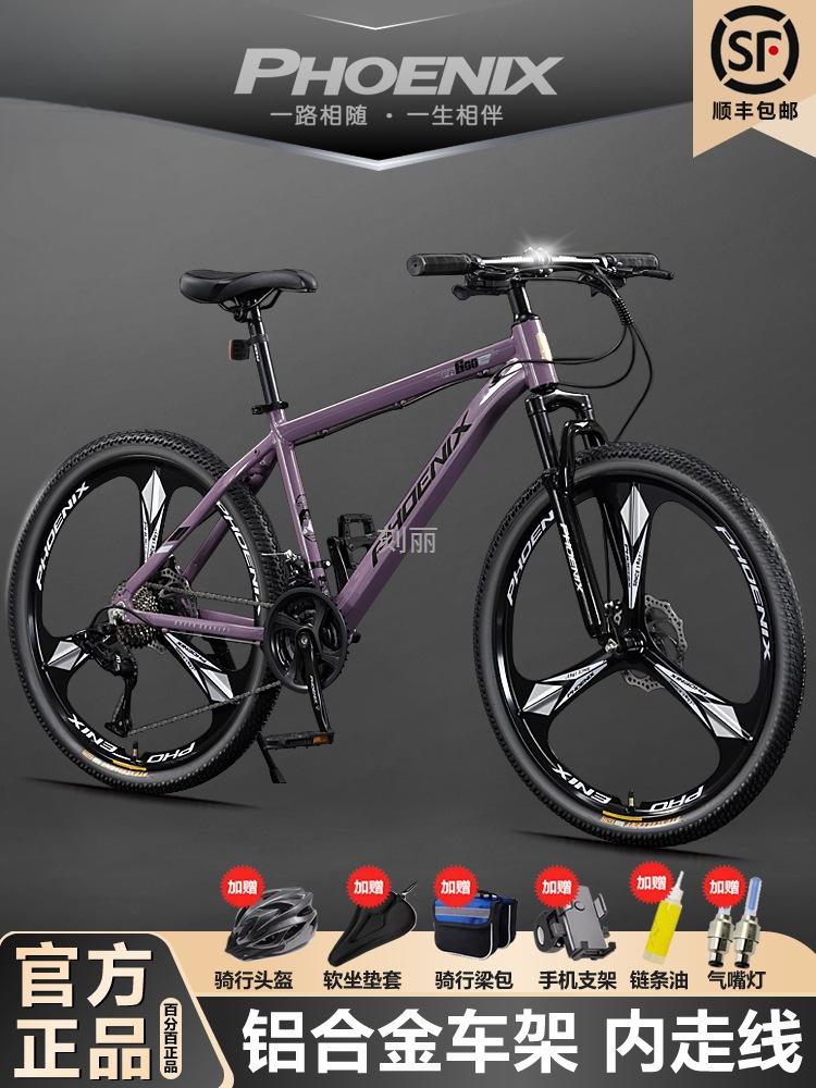 Mountain Bike Men's and Women's Variable Speed Bicycle Adult Student Youth Commuting 27-Speed Road Racing