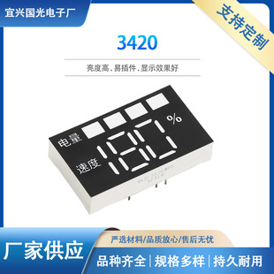 Three digital tube white bright led electronic display 3420 total Yin total Yang digital tube