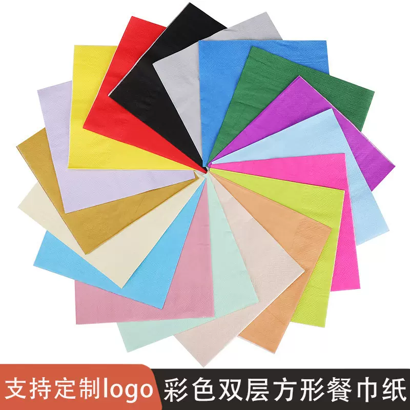 双层彩色方形餐巾纸家用酒店商用纸巾原生木浆双层卫生纸印logo