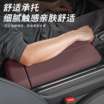 cover, leather cover, central pad, Armrest box pad