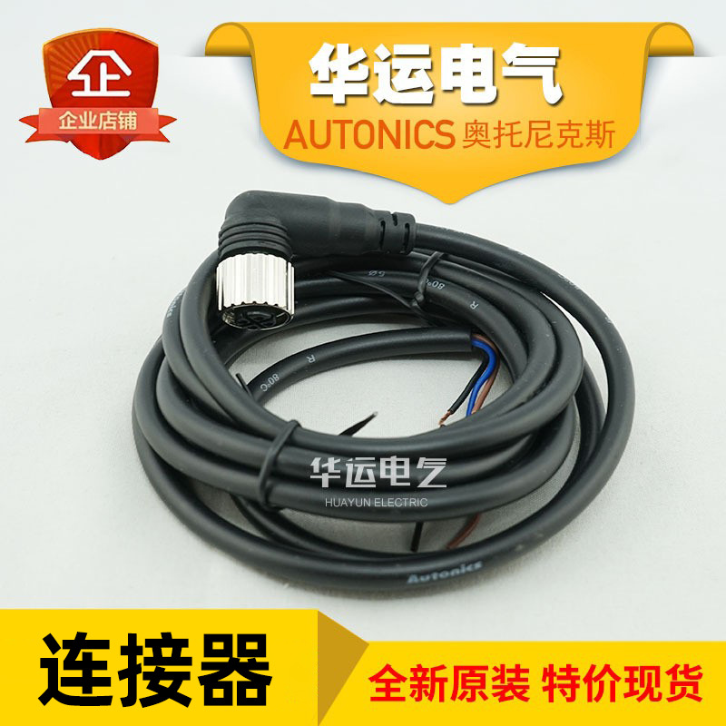 原装正品 CLD3-2 奥托尼克斯连接线 Autonics 全新现货