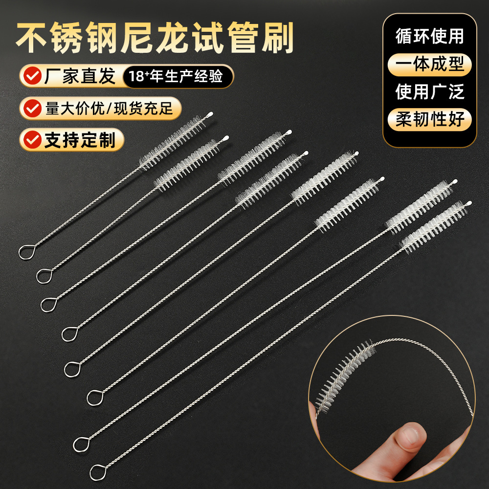 吸管刷304不绣钢10MM软毛刷尼龙刷吸管清洁刷现货批发猪鬓清洁刷