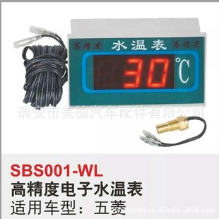 Suitable for Wuling automobile high precision electronic water temperature meter high stability quality stable and reliable