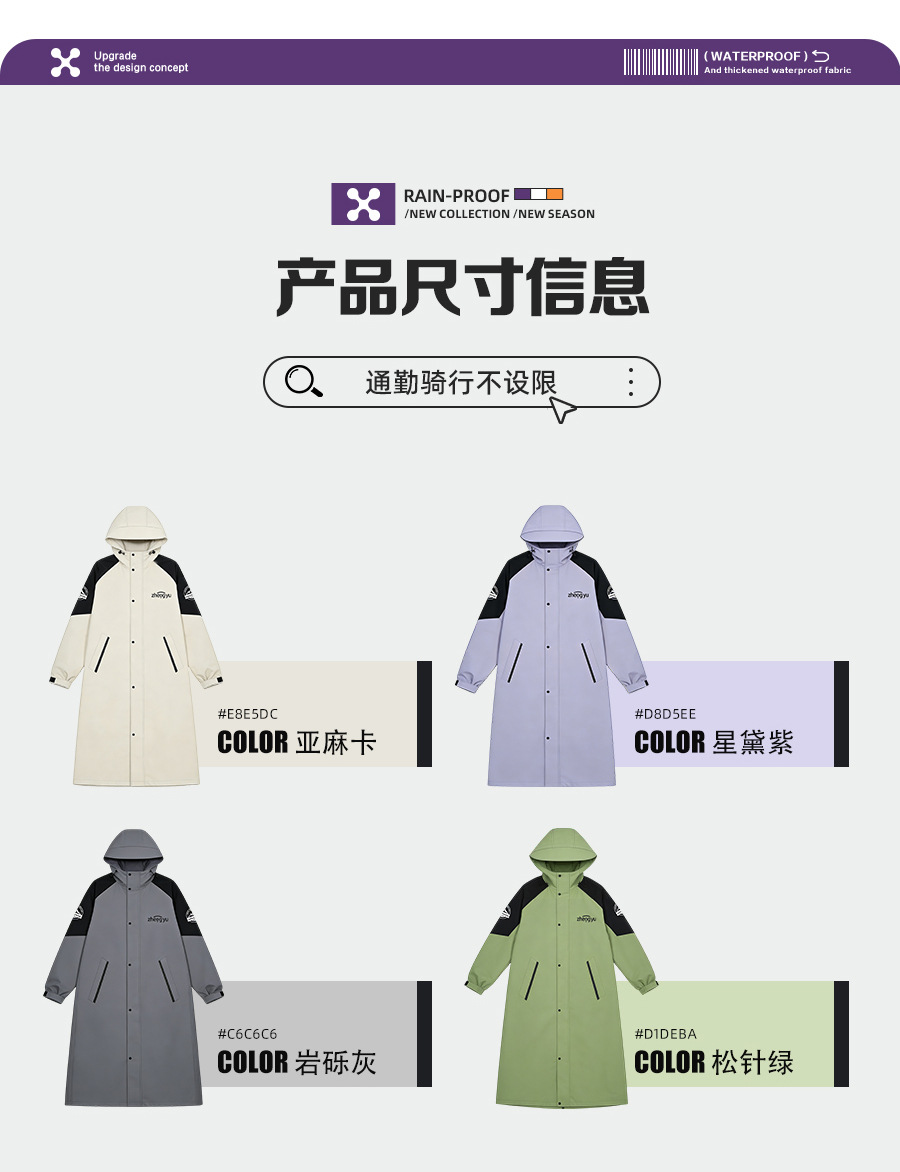 【正雨】雨衣加宽成人外穿加长全身防暴雨电动车雨披骑行徒步雨衣