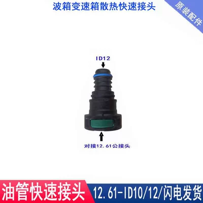 Avtomobil boya qələmləri | injector, oil pump, metal quick-connect - 1261-id12-straight-head-commonly-used-for-gearbox-cooling-pipes