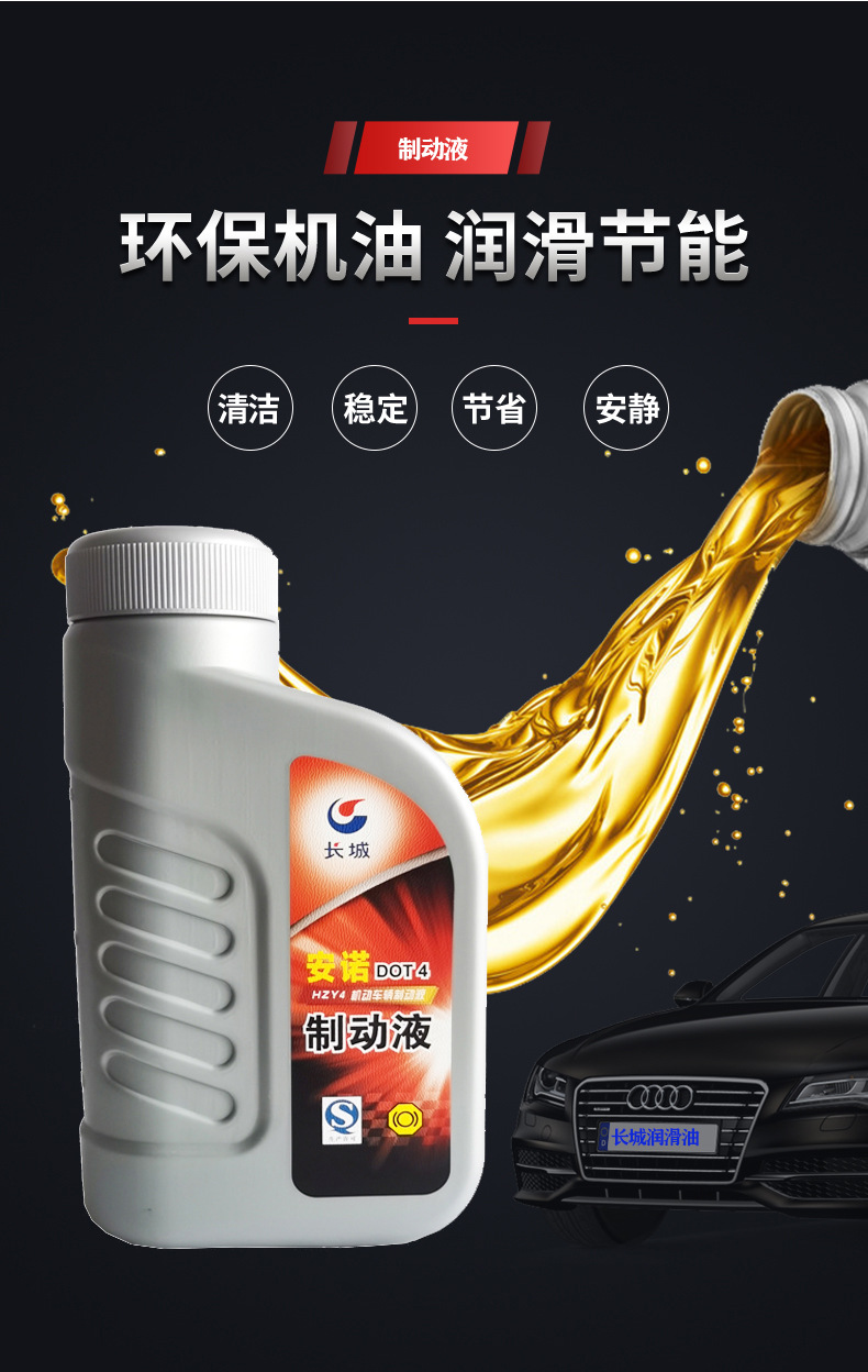 Great Wall Annuo brake fluid DOT4/DOT3 motor vehicle motorcycle brake oil clutch oil 800g/bottle