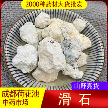 滑石500克 滑石 块 滑石粉（初级农产品）