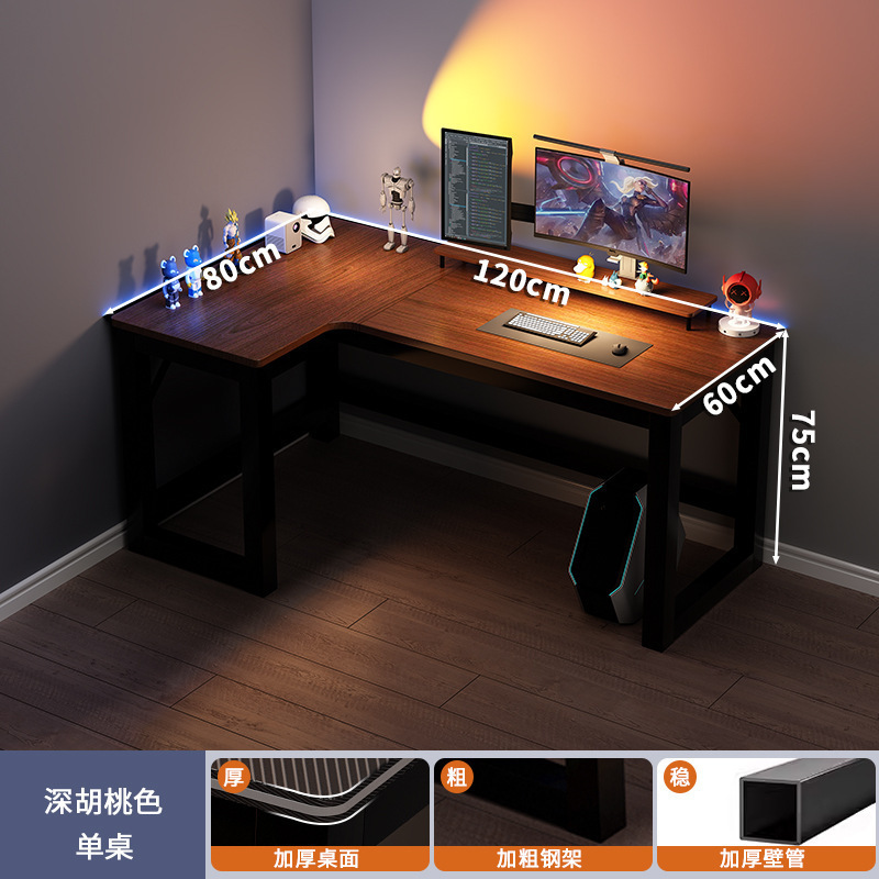 转角电脑桌L型台式家用电竞桌书桌书架卧室学习桌办公桌椅游戏桌|undefined