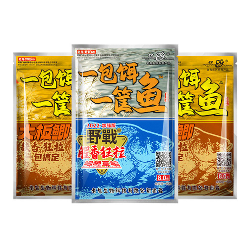 Old·Ghost Fishing Bait One pack of bait and one basket of fish Big plate crucian carp bran fragrant wild fishy fragrant crucian carp bait 80 bags/box