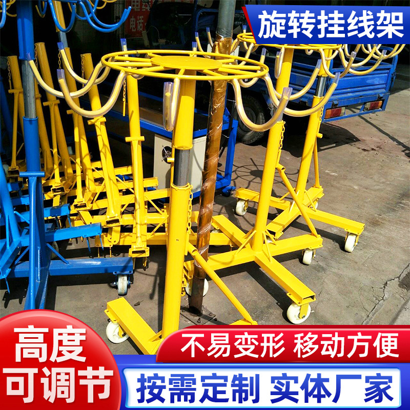 厂家供应车间线束带轮移动放置架可调节三挡升高电源线挂线架