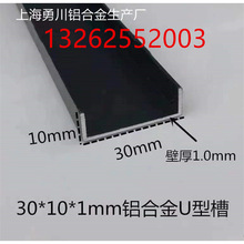 30*10*1mm����ĥɰ��ɫ�X�Ͻ�U�Ͳ� �X�Ͻ𿨲۰�߅�bl ���_��